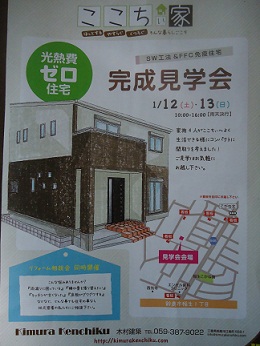 完成見学会 M様邸_d0172085_15543411.jpg