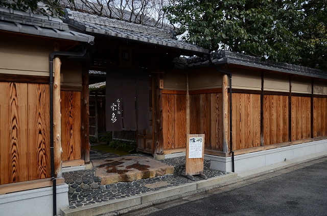 京しぐれ ~宝泉堂~_a0169902_8162445.jpg