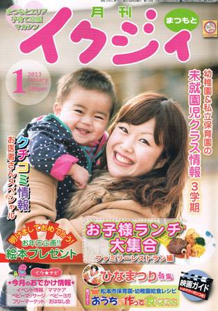 イクジィ掲載_b0237604_1011613.jpg