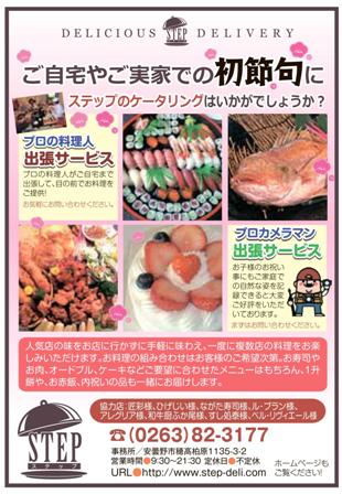 イクジィ掲載_b0237604_1012162.jpg