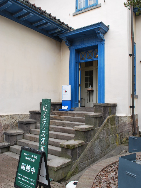 函館旧イギリス領事館(函館の建築再見)_f0142606_16233717.jpg