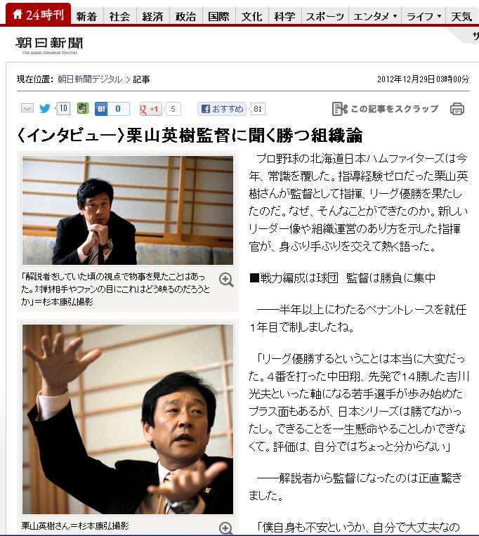 成功のための組織とリーダー_c0025115_2231461.jpg