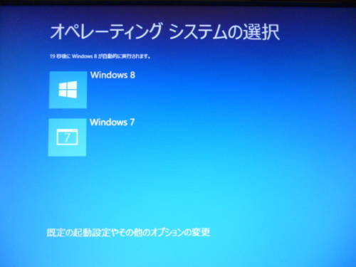 Windows8_a0030830_18155157.jpg