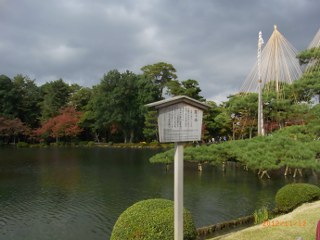 山中温泉と金沢兼六園・永平寺・一乗谷朝倉氏遺跡 _c0088437_8243550.jpg