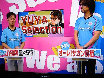 サガン鳥栖とnhk佐賀放送局 とすインターの あれやこれや