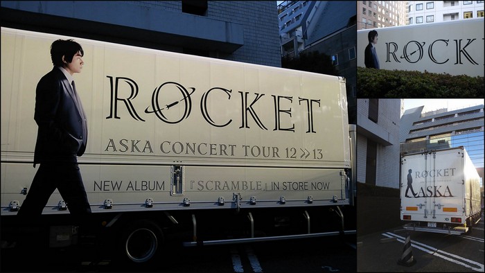 ROCKET　~ASKA CONCERT TOUR 12≫13～_e0003465_2055593.jpg