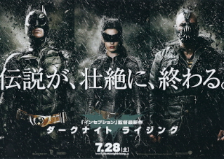 『ダークナイト・ライジング』(2012)_e0033570_23395516.jpg