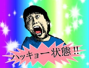 いやぁ~今年はホントにホント・・・・_d0246875_1050275.jpg