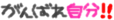 f0145976_208753.gif