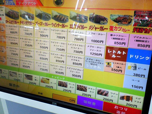 八王子 ゴーゴーカレー go go Curry はロースカツが最強 Chokoballcafe 八王子 ゴーゴーカレー go go Curry はロースカツが最強 Chokoballcafe