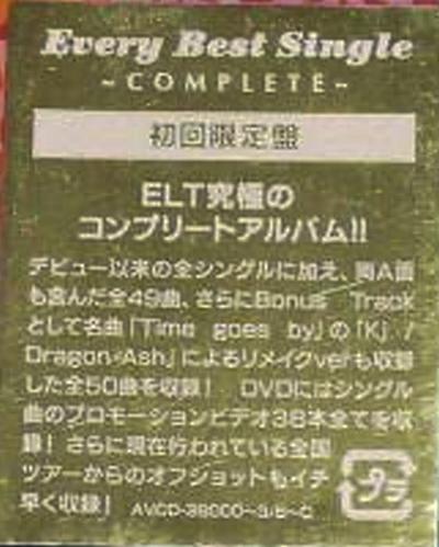 ●ELT エブリ・リトル・シング 全作品 2_b0033699_20275017.jpg