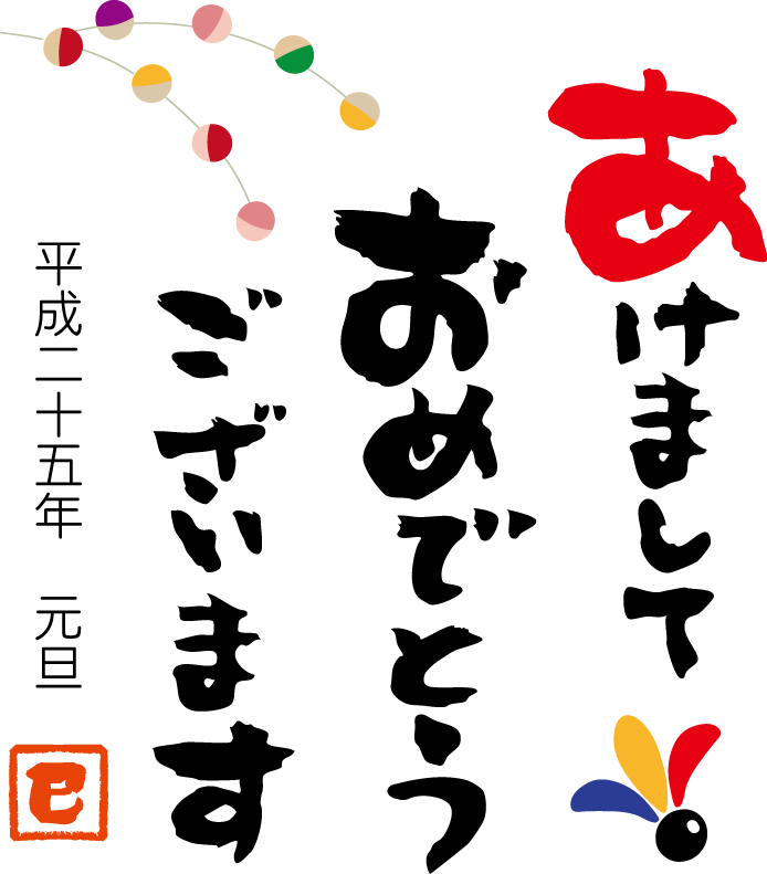 今年もありがとうございました 隣の国の言葉にこがれて 今年もありがとうございました 隣の国の言葉にこがれて