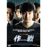 韓国映画：作戦（パク・ヨンハ、キム・ムヨル出演）_b0021101_21543147.jpg