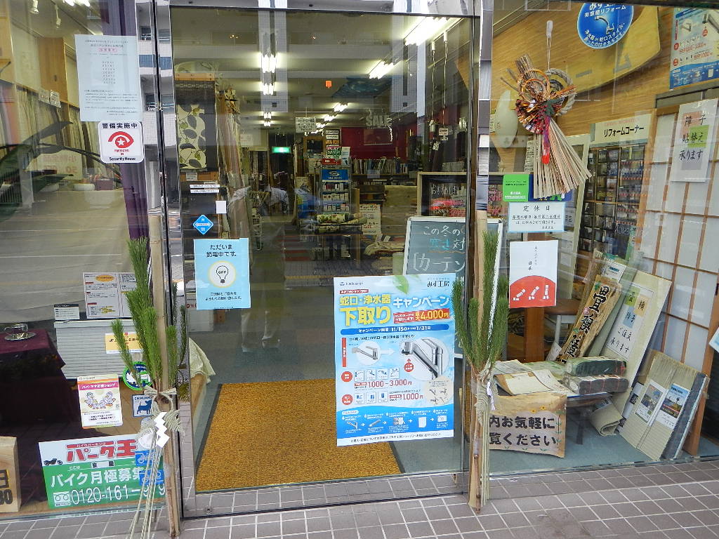 本日仕事納めでございます。_e0243413_14263176.jpg