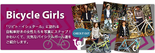 2012年度のご挨拶 & Bicycle Girlsを更新!!_b0212032_11401984.png