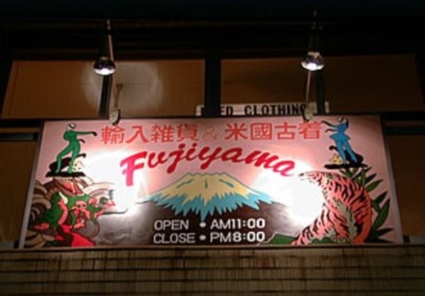 1970ｓのビンテージ緑スタジャン　仙台ビンテージ古着店　　ＦＵＪＩＹＡＭＡ ブログ_a0266240_2223515.jpg