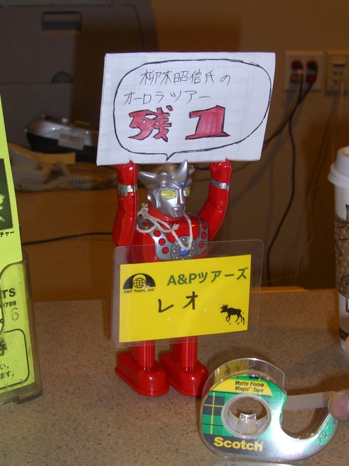レオ、フェアバンクスへ出張。_b0135948_20282474.jpg