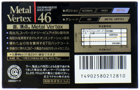 maxell Metal Vertex : カセットテープ収蔵品展示館