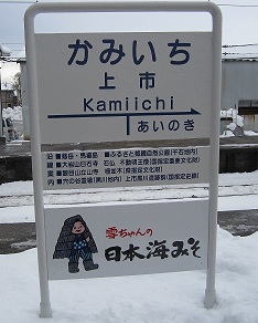 この駅はどこでしょうか?_a0243562_15384026.jpg