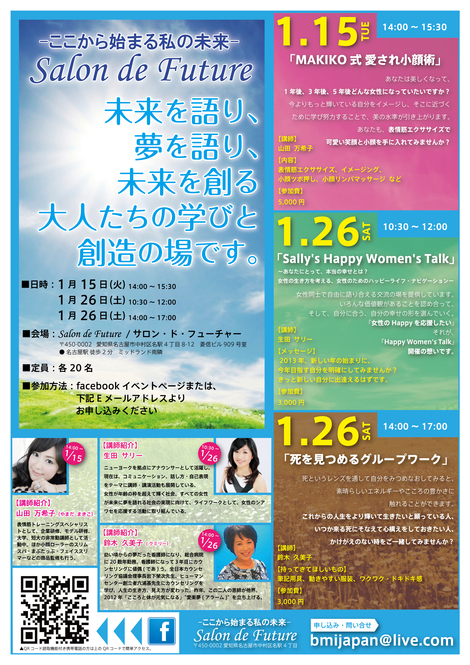生田サリー 活動の履歴_e0142585_1433694.jpg