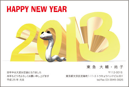 年賀状印刷まさかの大晦日営業！12月31日もがんばります_c0061896_2115818.jpg