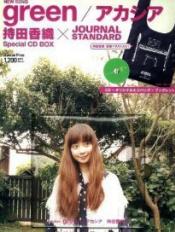 ELT エブリ・リトル・シング 全作品 3_b0033699_7284794.jpg