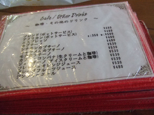 デリスアプリコ_f0076001_193560.jpg