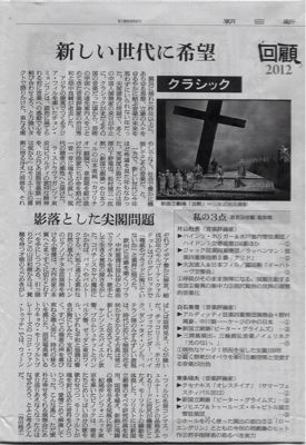 2012年を振り返って…_f0208202_23454742.jpg
