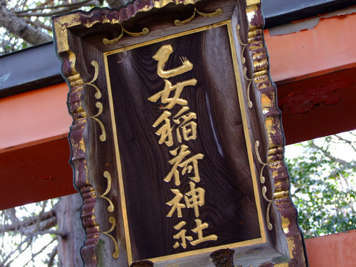 「東京十社巡り 本年もありがとうございました!」_a0000029_1595022.jpg