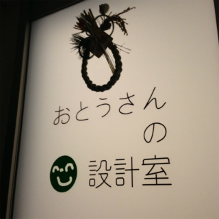 大晦日_a0210340_1911139.jpg