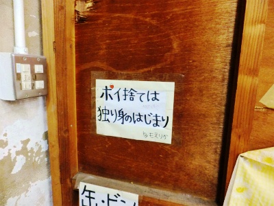 京都スナップ　「ポイ捨ては独り身のはじまり」_a0037241_11404186.jpg