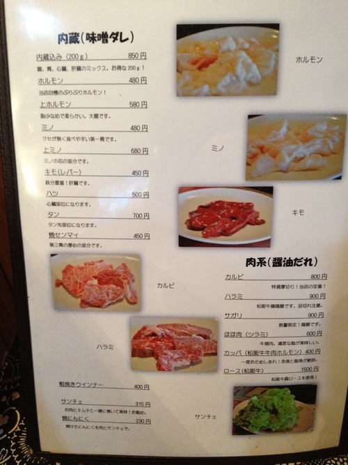 焼肉 ちゃん 津 ちよぞーの食道楽後悔録