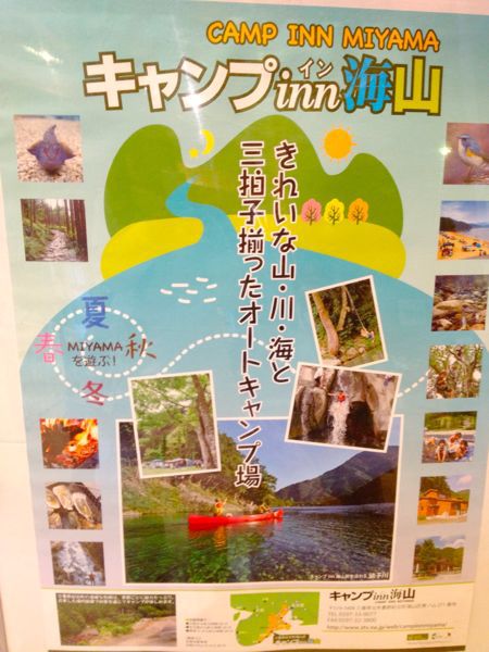 キャンプinn海山_e0292546_21553211.jpg