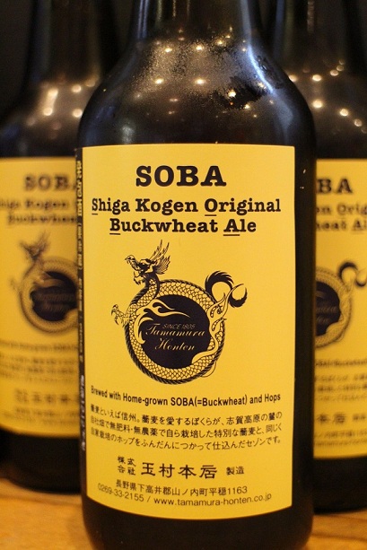 年越しSOBAビール_b0016474_10432149.jpg