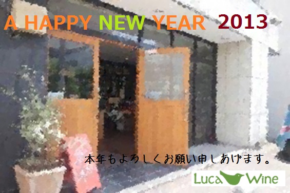 あけましておめでとうございます!_b0016474_1117386.jpg