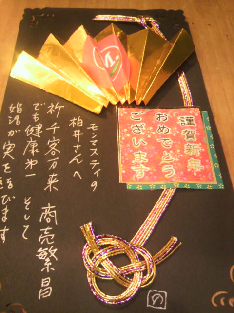 『一足早い年賀状』_a0075684_14555230.jpg