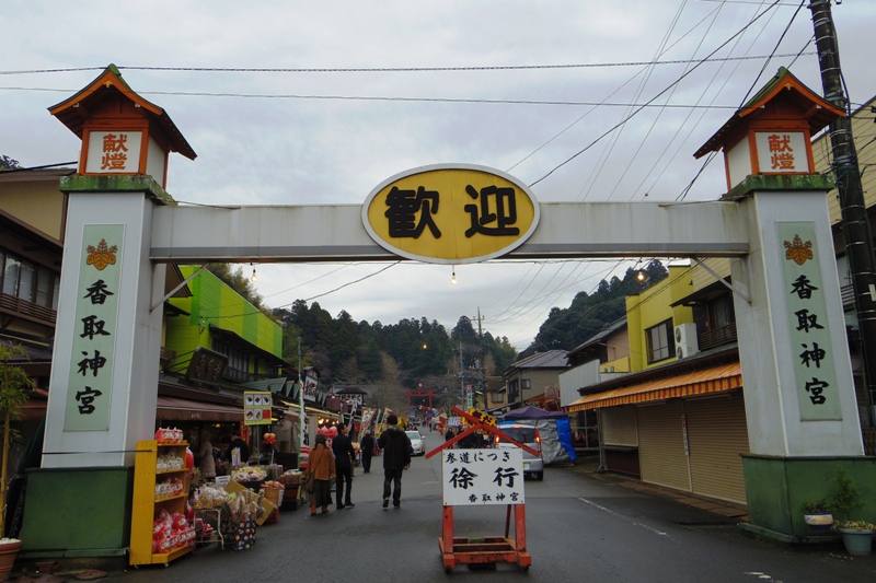 年越の大祓@香取神宮_a0127090_201231.jpg