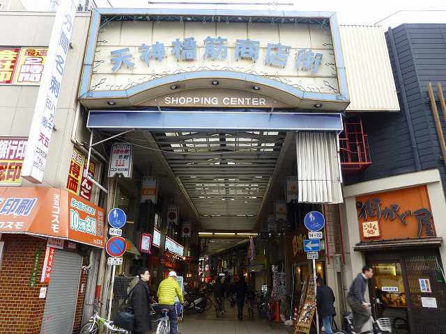 居食中華 大來軒別館 天神橋筋5丁目_c0118393_10263167.jpg