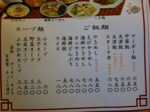 居食中華 大來軒別館 天神橋筋5丁目_c0118393_10314312.jpg