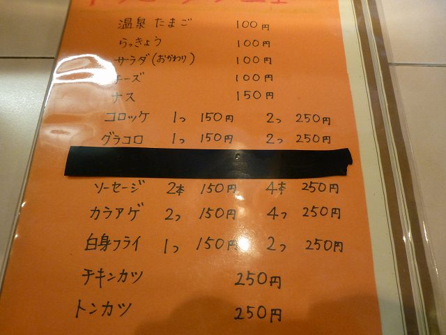 コトブキカレー 吹田_c0118393_1602125.jpg