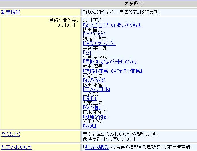 2013年元旦「遠野物語」解禁_c0025115_23305564.jpg