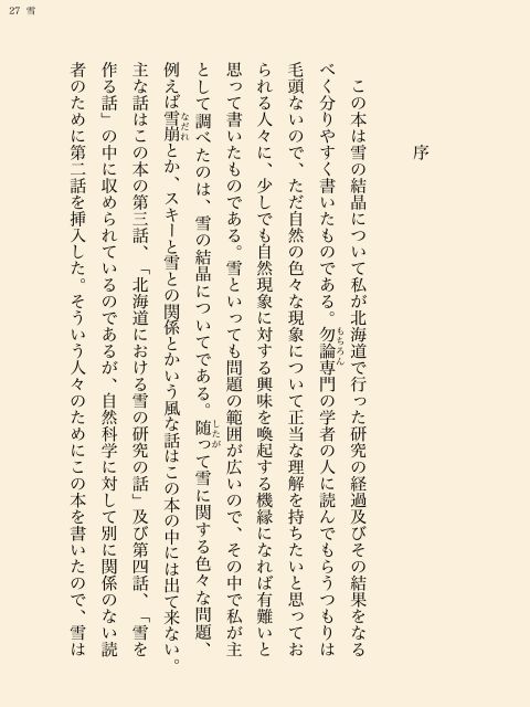 2013年元旦「遠野物語」解禁_c0025115_23451190.jpg