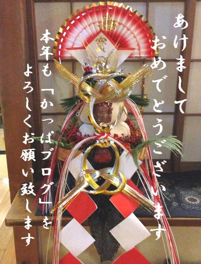 謹賀新年_e0234016_741213.jpg