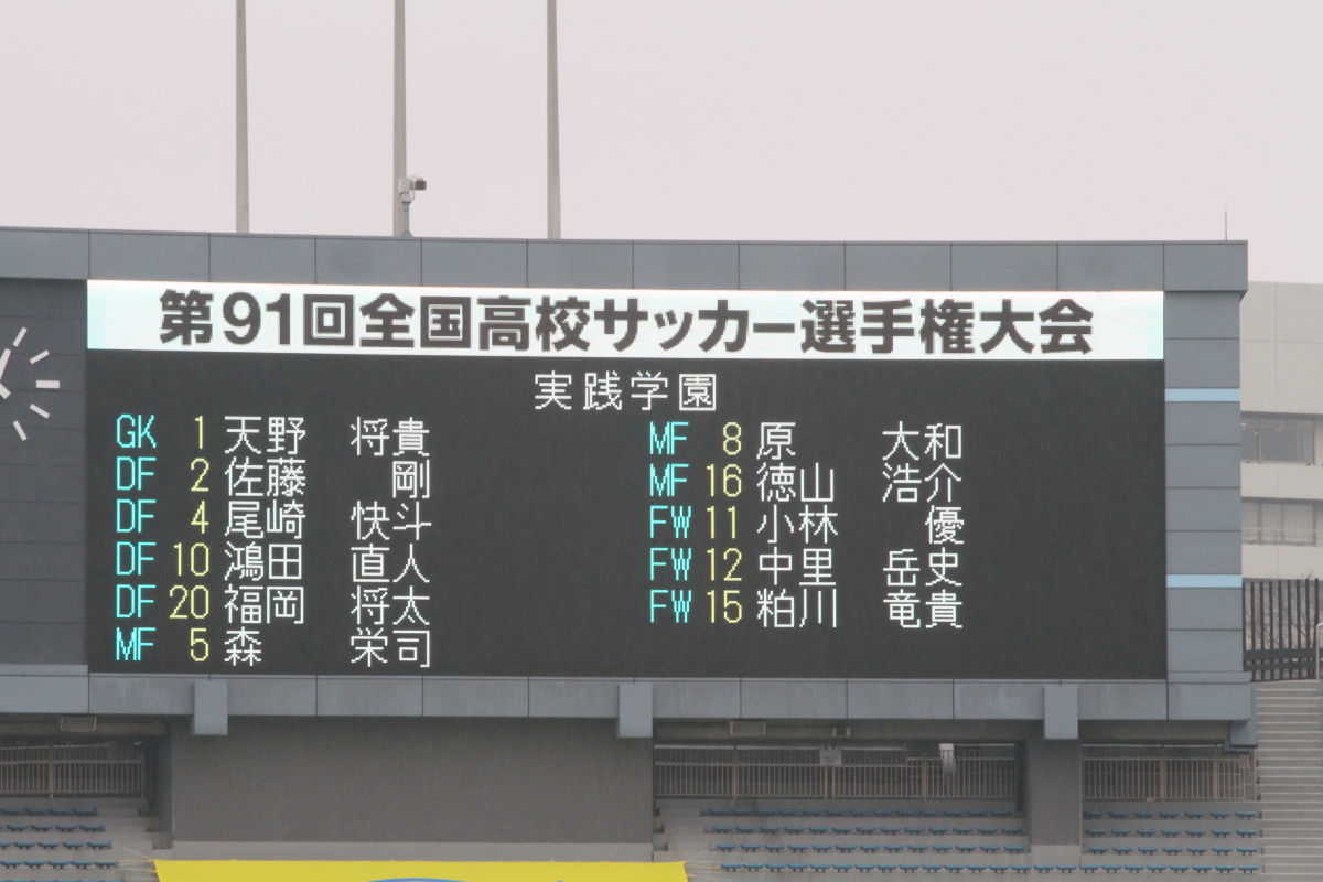 中里岳史、徳山浩介大活躍！実践学園開幕戦を勝利で飾る!!_f0059321_8213423.jpg