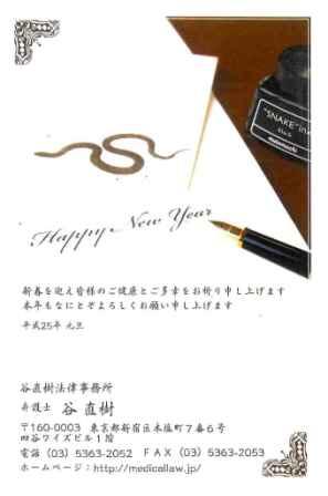 謹賀新年~みなさまのご健勝とご多幸をお祈り申し上げます_b0206085_14553769.jpg