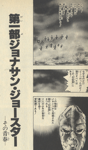 ﾌｧﾝﾄﾑﾌﾞﾗｯﾄﾞ 001 侵略者ﾃﾞｨｵの巻 アナゴさんの 表示マンガ感想