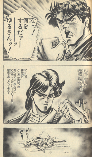 ファントムブラッド 001 侵略者ディオの巻 アナゴさんの 表示マンガ感想 ファントムブラッド 001 侵略者ディオの巻 アナゴさんの 表示マンガ感想