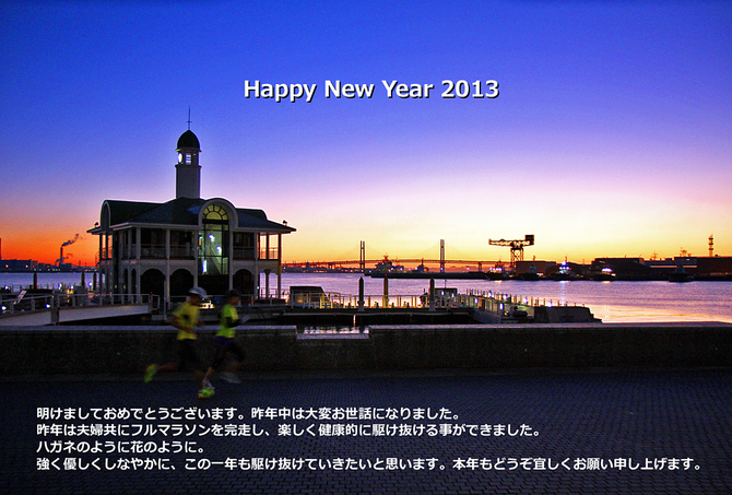 Happy New Year 2013_c0025895_21363071.jpg