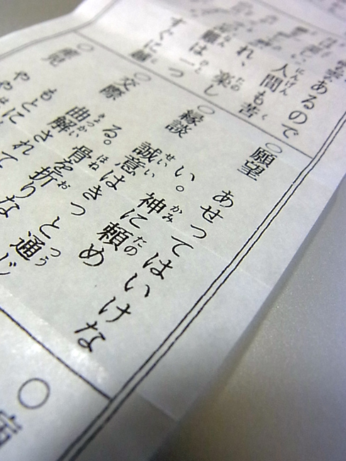 鶴岡八幡宮に初詣！_b0186200_2511983.jpg