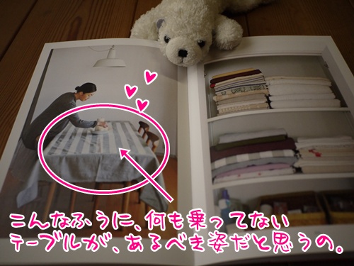 家事のニホヘト 伊藤まさこ この世界がワタクシ大好きなのだ 眺めていればシアワセだ ツルカメ Days 家事のニホヘト 伊藤まさこ この世界がワタクシ大好きなのだ 眺めていればシアワセだ ツルカメ Days
